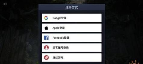 如何在Apple电脑上下载游戏（使用Apple电脑下载游戏的简单步骤）