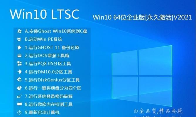 在Win10企业版LTSC中安装应用商店的方法及注意事项（解决Win10企业版LTSC无应用商店的问题）