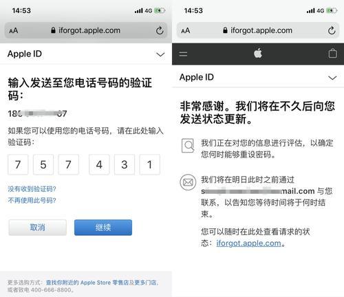 创建苹果AppleID账号的详细步骤（快速注册AppleID）