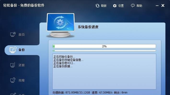 Win10系统重装指南（一键重装Win10系统）