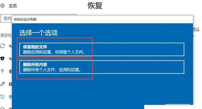 重置忘记的Microsoft帐户密码（忘记密码怎么办？一键重置）