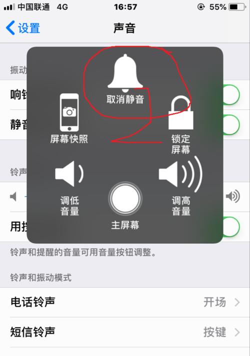 如何将歌曲设置为iPhone手机铃声（一步步教你个性化定制你的手机铃声）