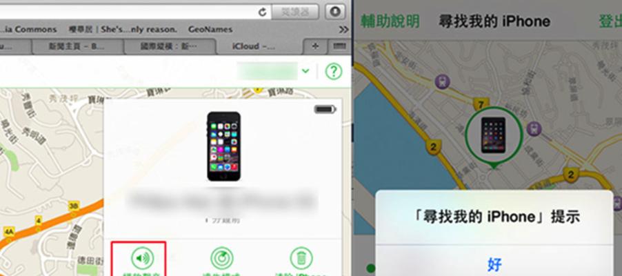 如何恢复被查找我的iPhone抹掉的数据（通过有效方法恢复被抹掉的iPhone数据）