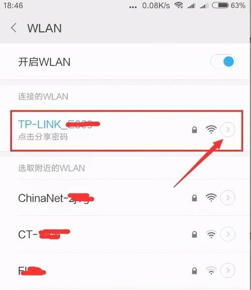 解决电脑没有网线如何连接WiFi的方法（通过无线适配器实现电脑WiFi连接）