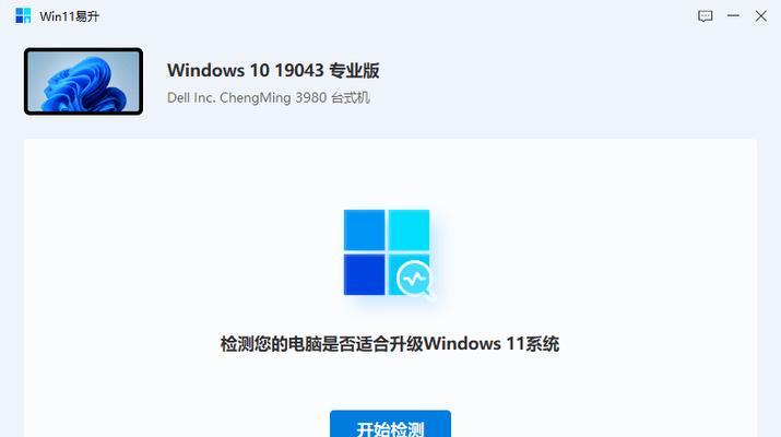 电脑更新Win11后无法连接网络（Win11更新后出现网络连接问题）