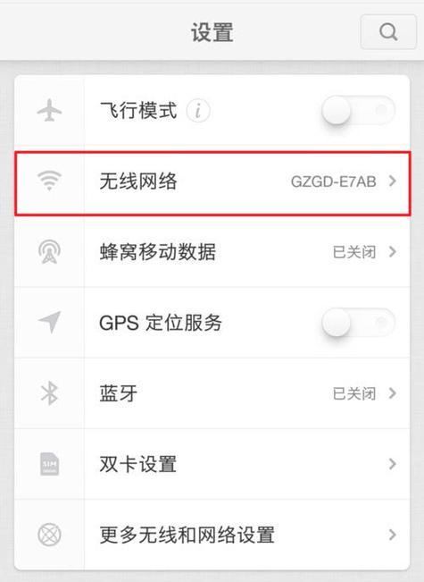 如何查看自家WiFi密码（简单方法帮你找回忘记的WiFi密码）