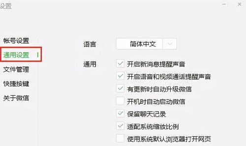 微信聊天记录导入新手机后找不到的解决方法（如何快速找回微信聊天记录）