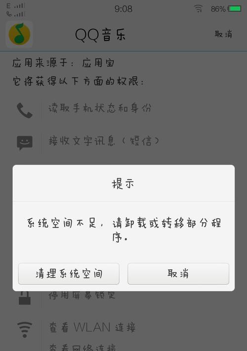 如何为vivoX3L更新系统（简易步骤让您的vivoX3L系统焕然一新）