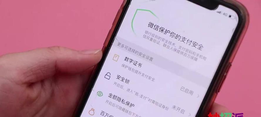 微信银行卡解除绑定的完全指南（快速、简便的操作步骤）