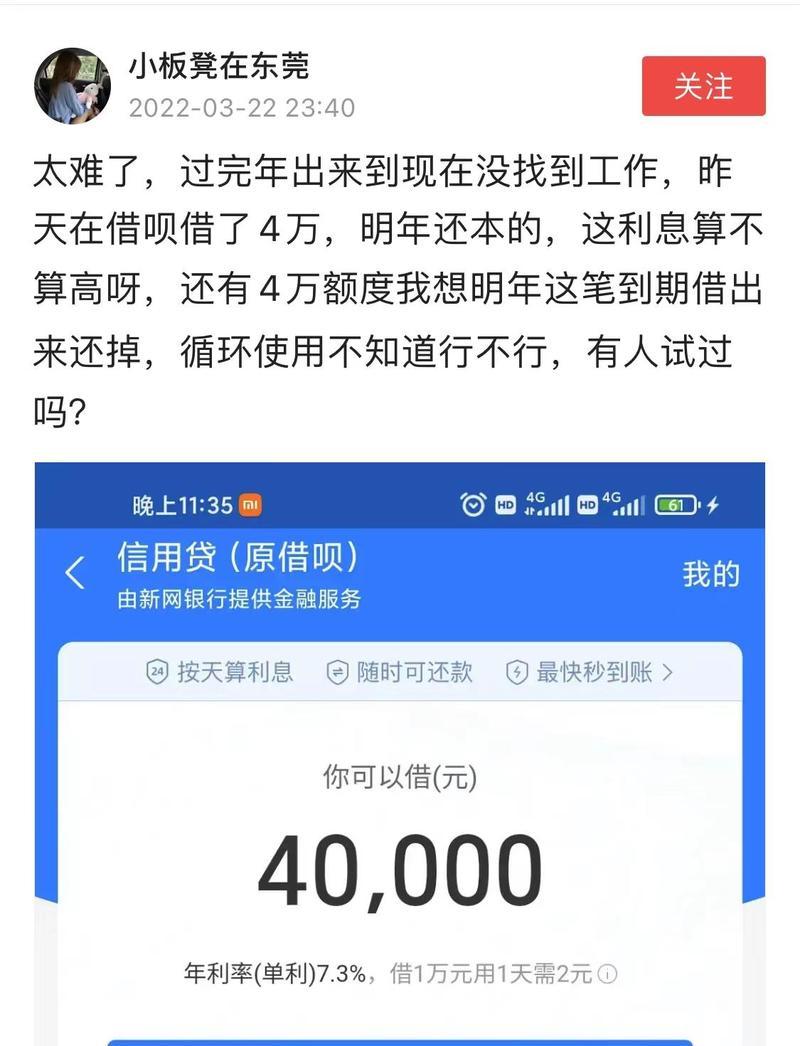 借呗利息计算详解（借呗利息计算方法及关键要素解析）