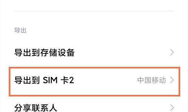 小米12卡顿严重的解决方法（助你快速解决小米12卡顿问题的实用技巧）