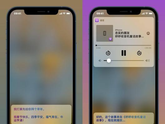 Siri（利用Siri进行语音控制和智能交互的关键功能）