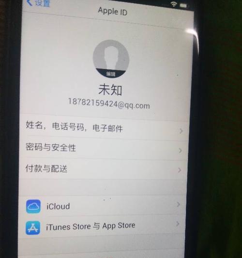 如何在iPhone上更改设备名称（详细指南）