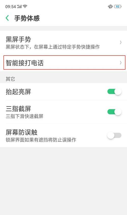 取消oppo手机下载软件密码的方法（简单教程帮助您取消oppo手机下载软件的密码保护）