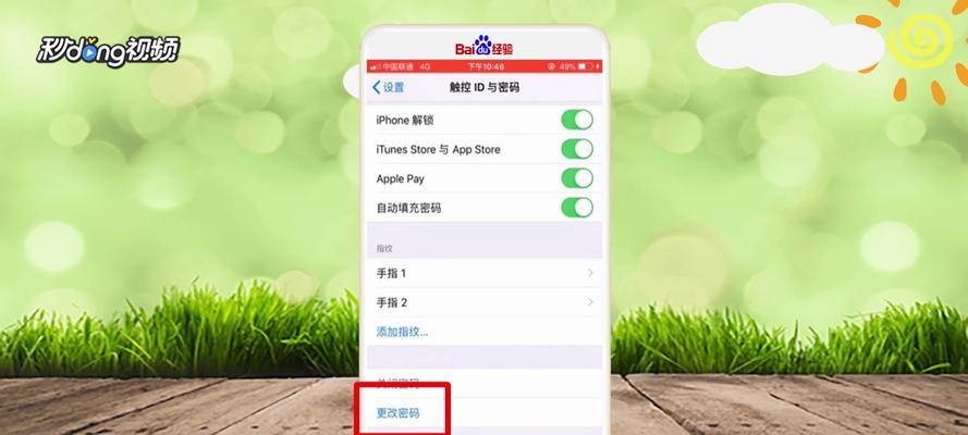 一:什么是iPhoneID