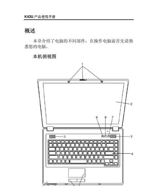 平面的基本概念及应用（探索平面的世界与可能性）