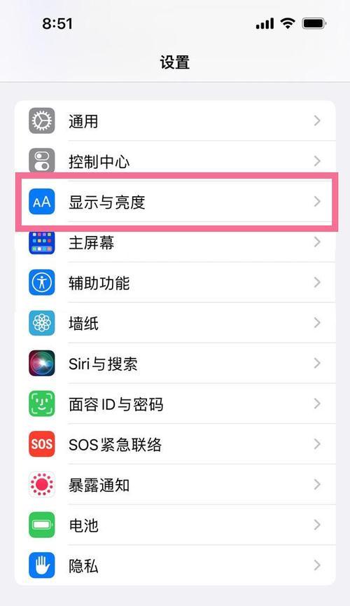 iOS长屏截图全攻略（掌握iPhone长屏截图技巧）