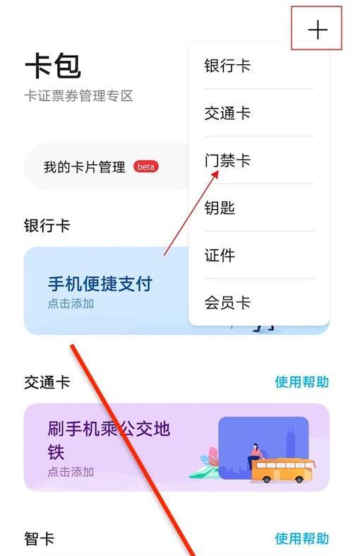 使用苹果手机NFC功能给公交卡充值的简便方法（利用苹果手机NFC功能轻松实现公交卡充值）