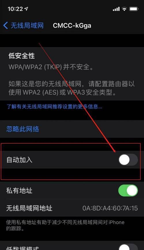 苹果手机无法连接WiFi问题的原因及解决方法（深入探究苹果手机连接WiFi却无法上网的常见问题及解决方案）