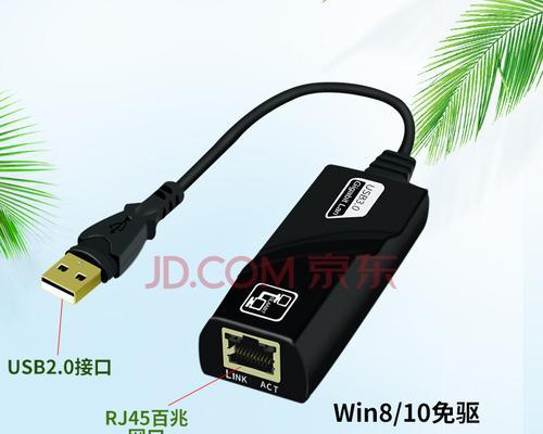 RJ45接口是网线接口吗（探究RJ45接口在网络连接中的作用和适用范围）