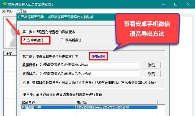 解决苹果手机接收微信消息延迟问题的有效方法（优化网络连接）