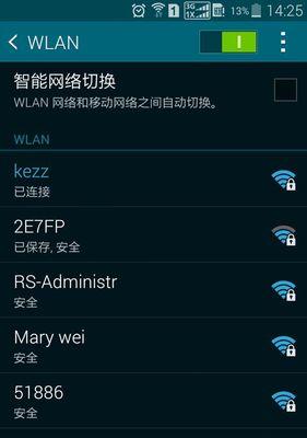 共享WiFi密码的安全与便利性（探索WiFi密码共享方式）