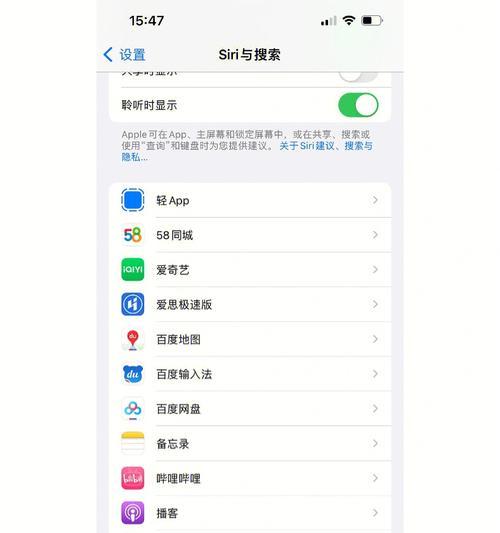 掌握iPhone13截屏技巧，轻松捕捉每一刻的精彩（iPhone13截屏教程及实用技巧）