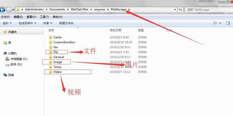 将C盘中的文件转移到D盘（通过合理转移文件）