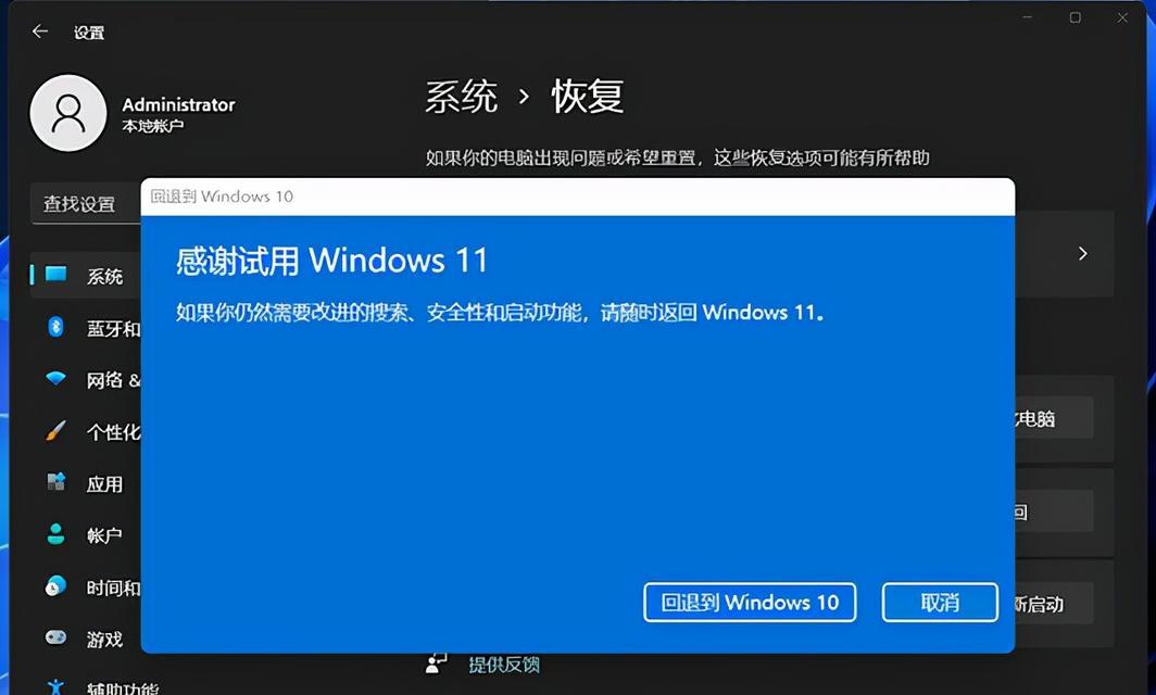 解决Win10自带截图失灵的问题（解决方法和技巧）