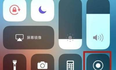 以iPhone电话录音通话的方法（简单操作）