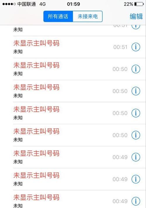 如何在iPhone上拉黑对方电话和短信（简便高效的屏蔽电话和短信功能帮助你摆脱骚扰）