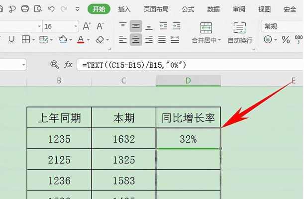 使用Excel表格添加负号实现数字取反操作（简单操作轻松实现数字的取反运算）