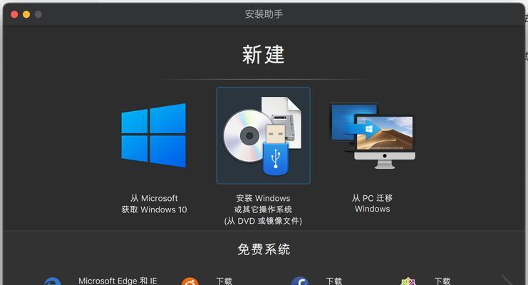 如何将Windows系统的Mac恢复成苹果（从Windows转回苹果）