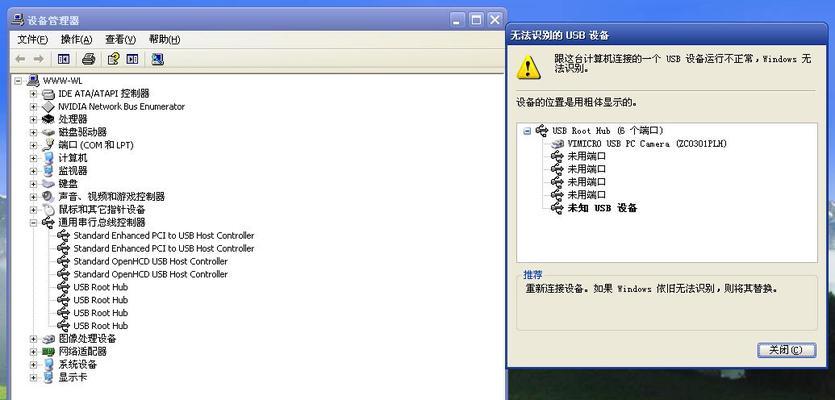 如何修复无法识别的USB设备（解决电脑无法识别USB设备的实用方法）