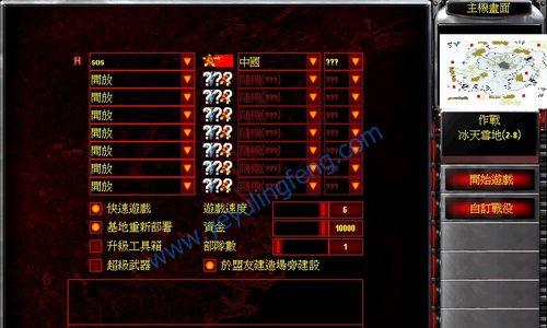 Win10玩红警2突然卡住不动（突破红警2卡顿困扰）