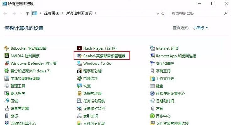 Win10系统耳机无声问题解决办法（Win10系统耳机插上没有声音怎么处理）