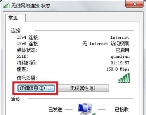 网络设置IP地址的方法与注意事项（学会正确设置IP地址）