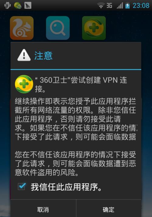 保护个人信息安全，解决网站连接不安全问题（有效应对连接不安全）