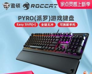 了解ROCCAT（探索ROCCAT的创新技术和优质游戏设备）