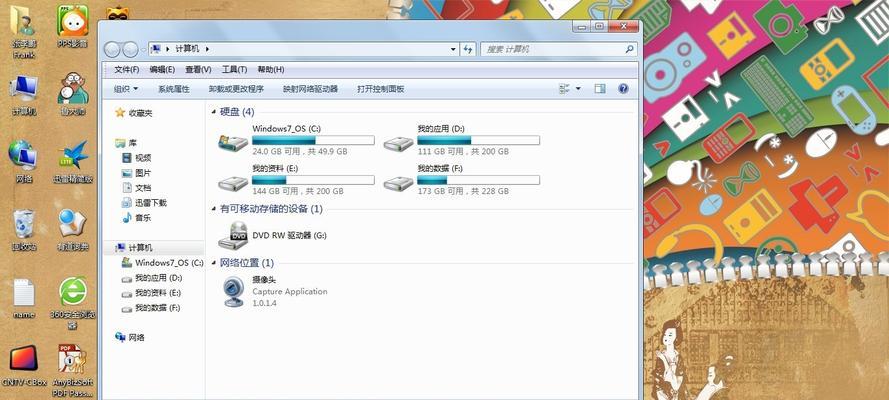 Win7系统如何关闭开机自启动程序（简单操作一键关闭）