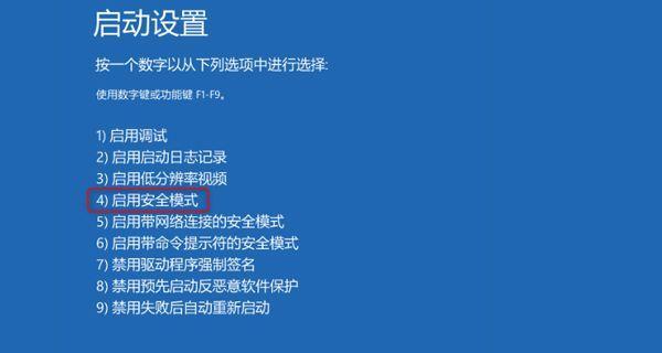 解决蓝屏错误0xc000021a的方法（有效修复蓝屏错误0xc000021a的技巧和步骤）