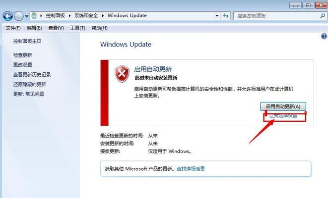 Win7自带录屏功能的使用指南（轻松掌握Win7自带录屏功能）