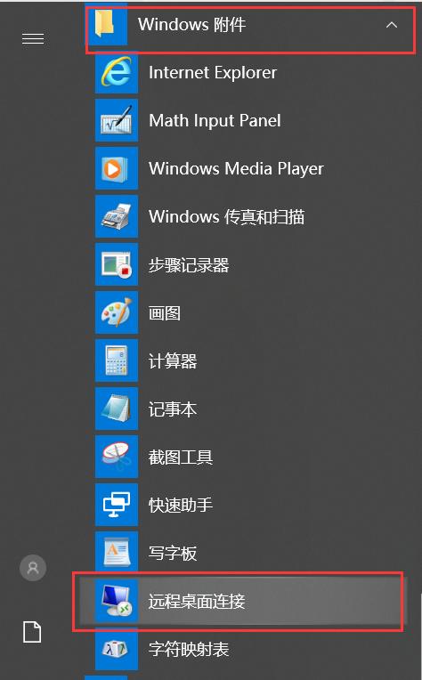 Win10远程桌面连接不上解决方法（一次解决远程桌面连接问题的有效方案）