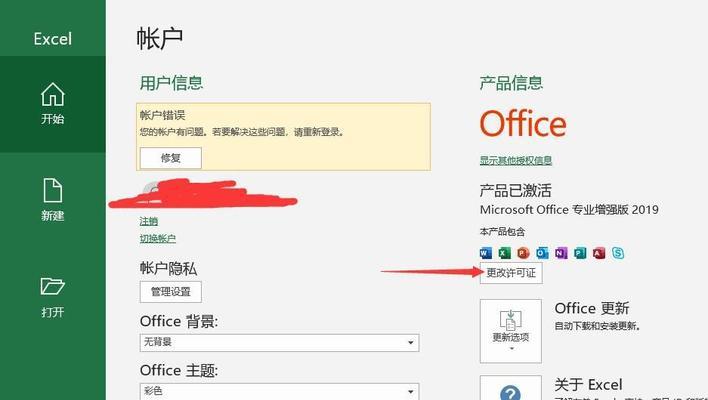 产品密钥的意义及使用方法解析（保护产品安全的关键一步——产品密钥详解）