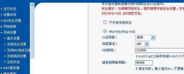 如何将手机设置为主题的TP-Link路由器（使用手机设置路由器）