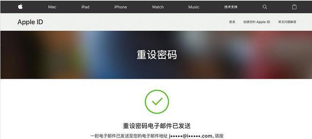 苹果电脑密码遗忘怎么办（忘记苹果电脑密码？别担心）