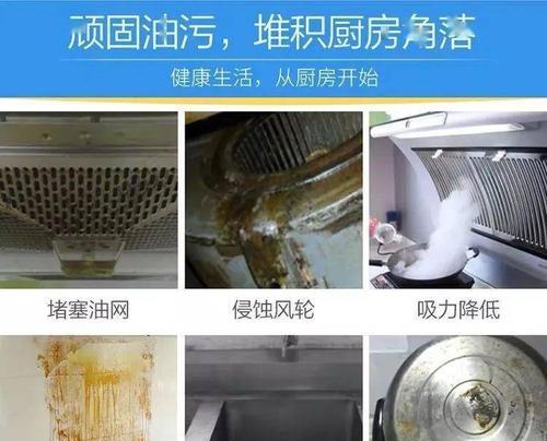 浙江商用油烟机清洗方法（彻底解决商用油烟机清洗难题）