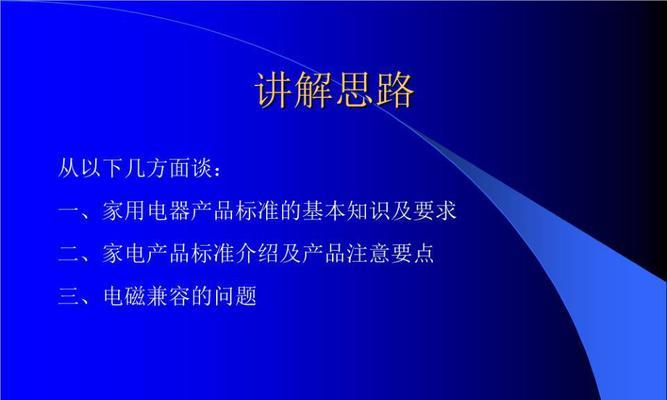 电脑PPT打不开的原因及解决方法（探究电脑PPT打不开的问题）