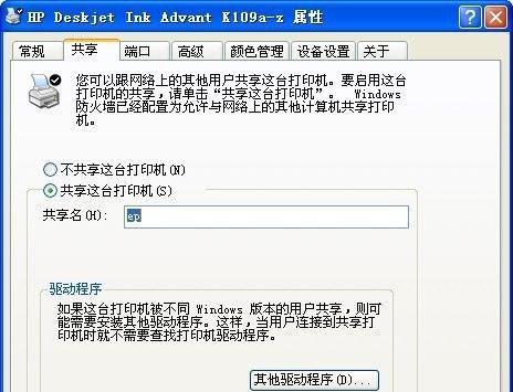 如何设置打印机为默认打印设备（简单步骤教你设置打印机为主要打印设备）