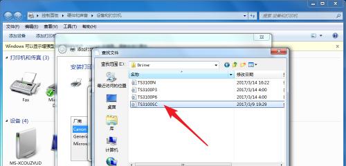 Win7驱动文件夹的位置及作用（探索Win7操作系统中的驱动文件夹及其重要性）